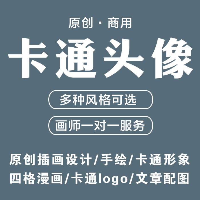 写实厚涂日韩Q版手绘微信情侣头像漫画设计卡通人物绘本定制作|msdalam kategori 商务/设计服务, 设计服务, 卡通/动漫/插画设计 - dari Buy2taobao.com untuk memberikan perkhidmatan ejen Taobao profesional membeli