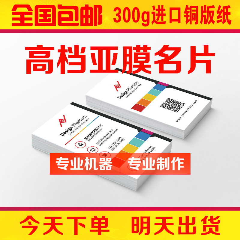 高档名片制作 特种纸印名片印刷 覆膜卡片定双面定制 做名片设计在类目 电子词典/电纸书/文化用品, 印刷制品, 名片中 - 来自Buy2taobao.com提供专业的淘宝代购服务