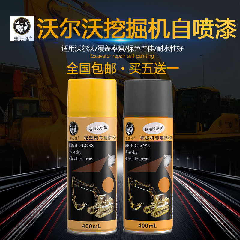 excavator Aerosol Volvo apply Digging machine Hook machine Nick Mending paint Digging machine Hook machine Hand paintingin the Car/Articles/Fitting/Refit , Auto Beauty/Maintenance/Service , Auto Beauty paint/Membrane/Wax Tools , Up paint pen category - from Buy2taobao.com to provide professional Taobao agent buy service