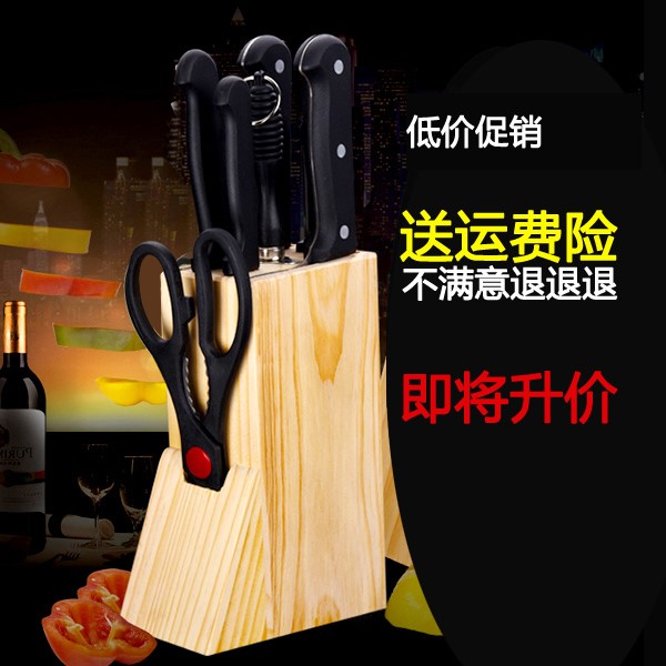 kitchen tool Stainless steel Set of parts kitchen knife full set Slicers Kitchenware Knife suit gift Knife sets Manufactorin the Kitchen/Cooking utensils , Cooking utensils , Tool , A full set of kitchen knives category - from Buy2taobao.com to provide professional Taobao agent buy service