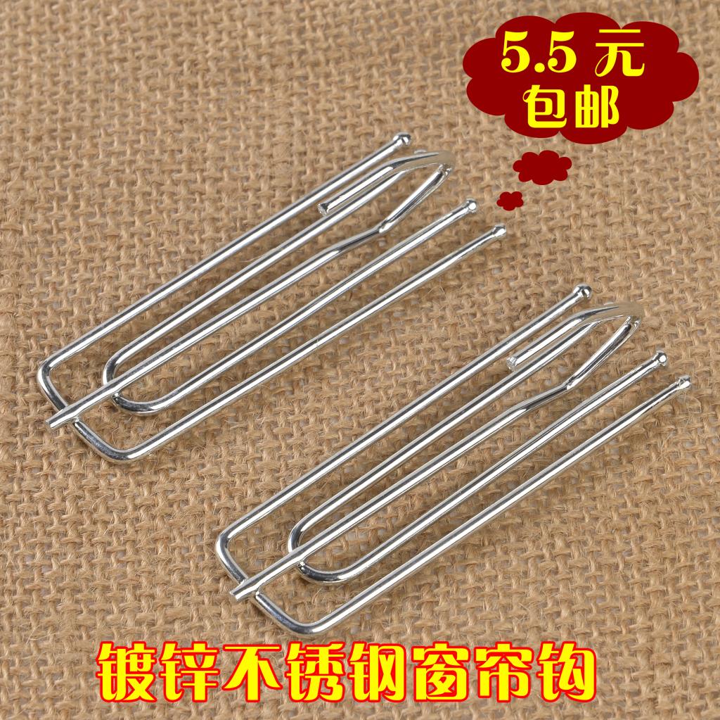免邮窗帘挂钩 钩子 辅料配件 窗帘四爪钩 窗帘布钩 四叉钩 布带钩在类目 居家布艺, 窗帘门帘及配件, 辅料配件, 挂钩/挂球中 - 来自Buy2taobao.com提供专业的淘宝代购服务