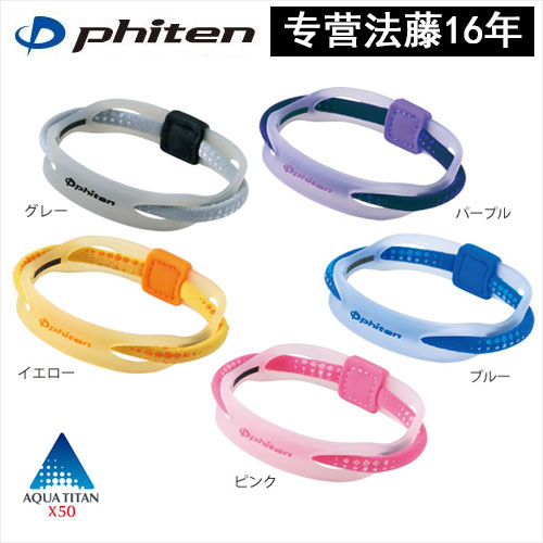 Japan and France vine phiten Phiten x50 Titanium bracelet Bracelet Wristbands 50 Ti containing Ti Multicolorin the Personal Care/Health/Massage equipment , Home health care equipment , Health collar/Bracelet category - from Buy2taobao.com to provide professional Taobao agent buy service