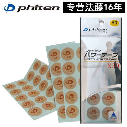日本法藤 phiten 法力藤 水溶钛强力贴小圆贴胶缓解疼痛 PT700000在类目 个人护理/保健/按摩器材, 家用保健器材, 保健护具(护腰/膝/腿)中 - 来自Buy2taobao.com提供专业的淘宝代购服务