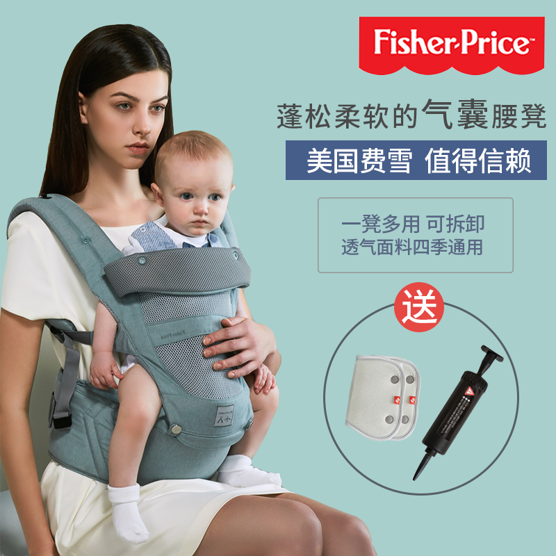 费雪腰凳婴儿背带四季多功能前抱式夏季透气单凳轻在类目 尿片/洗护/喂哺/推车床, 背带/学步带/出行用品, 抱婴腰带/腰凳中 - 来自Buy2taobao.com提供专业的淘宝代购服务