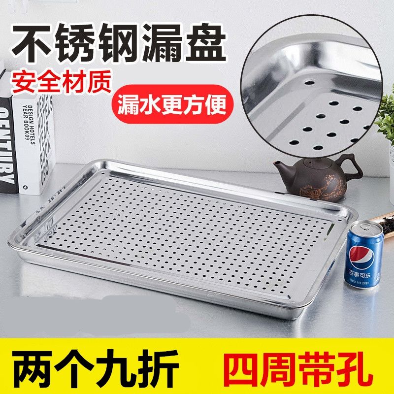 加厚不锈钢茶盘漏盘方盘不锈钢盘子长方形托盘茶具沥水盘在类目 餐饮具, 茶具, 茶盘中 - 来自Buy2taobao.com提供专业的淘宝代购服务