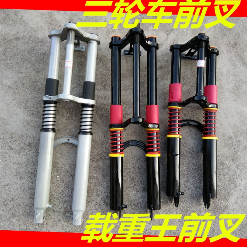 电动三轮车前叉前避震器总成18管双肩减震载重王叉子275-14前轮叉|ruв категории электромобиль/аксессуары/транспортных средств, электромобиль нулевой/аксессуары, электромобиль передняя вилка/амортизирующее устройство - от Buy2taobao.com для оказания профессиональной услуги покупки агента Taobao
