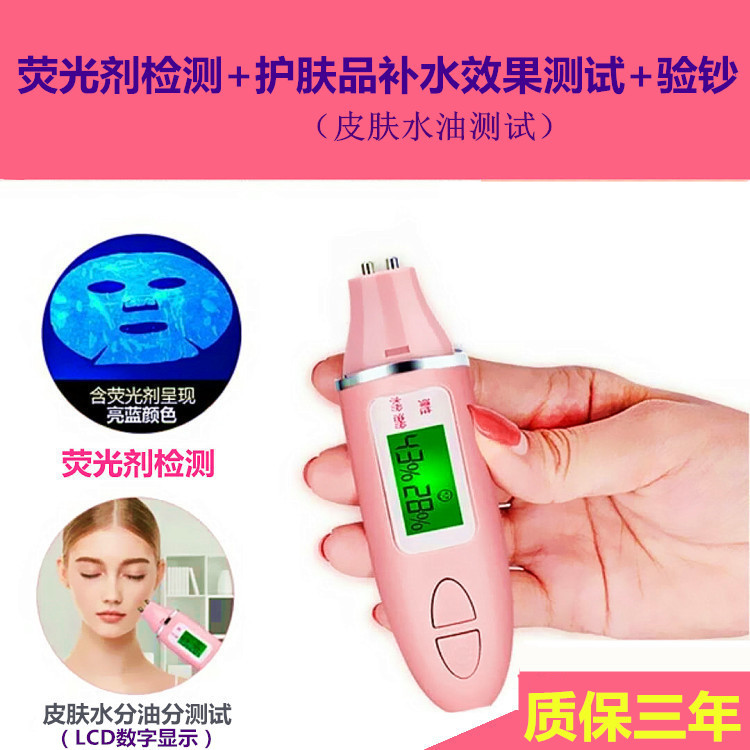 智能皮肤水分测试仪笔面膜荧光剂检测家用脸部肌肤湿度油份含水量|ruв категории офисное оборудование/расходные материалы/соответствующие услуги, точка/детектор/кассы и аксессуары, детектор/ручка - от Buy2taobao.com для оказания профессиональной услуги покупки агента Taobao