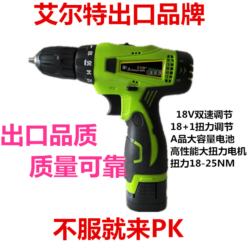 艾尔特冲电钻18V伏 双速螺丝刀起子机充电式手电钻手枪电动工具在类目 五金/工具, 电动工具, 电钻中 - 来自Buy2taobao.com提供专业的淘宝代购服务