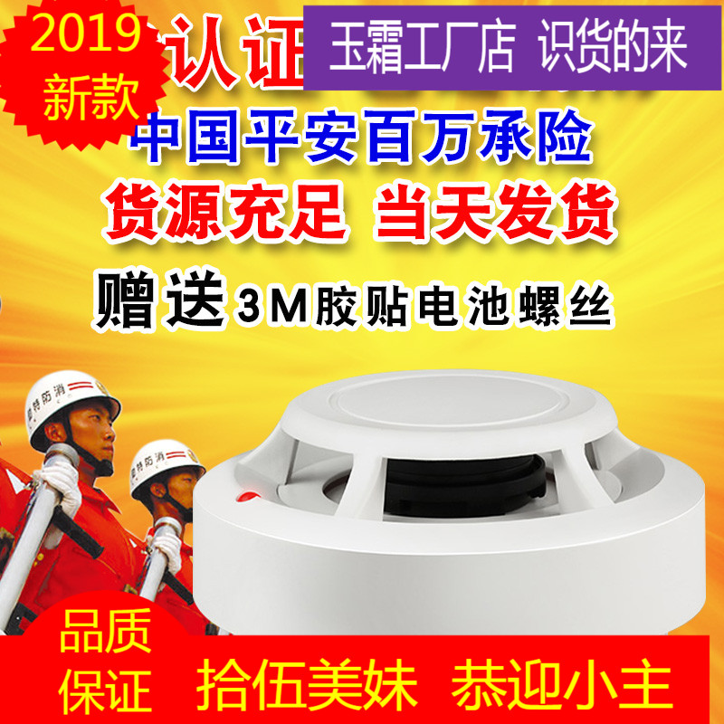 吸烟报警器禁止抽烟探测香烟安保盾烟雾检测仪卫生间烟雾报警器|ruв категории электронный/электрик, оборудование и системы охранной сигнализации, бытовой самостоятельных детекторы дыма - от Buy2taobao.com для оказания профессиональной услуги покупки агента Taobao