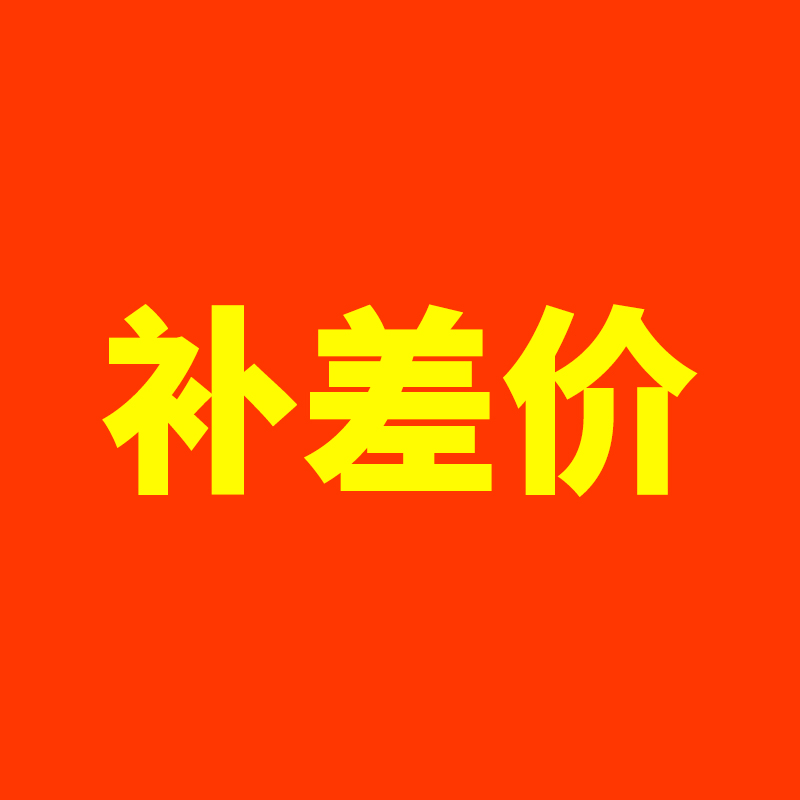 补差价 【单拍不发】|ruв категории посуда, чайный сервиз, другие - от Buy2taobao.com для оказания профессиональной услуги покупки агента Taobao