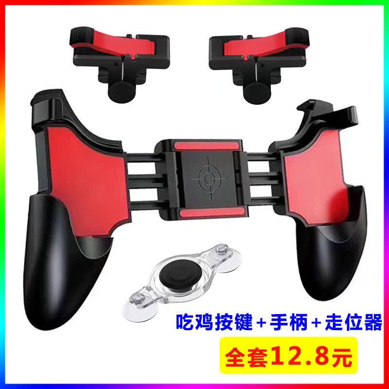 k18 Eat chicken game Handle Artifact Android Apple currency simple and easy touch auxiliary Tomorrow After pressurein the 3C Digital Accessories, Cell Phone Accessories , Smart phone keys category - from Buy2taobao.com to provide professional Taobao agent buy service