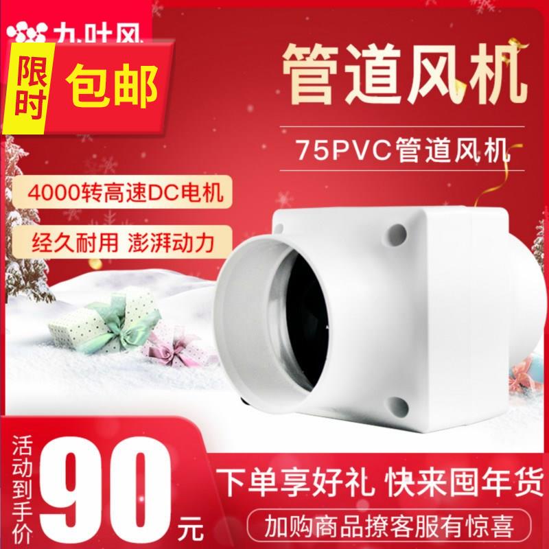 圆形管道风机75迷你小型排气扇浴室静音换气p扇排风机|msdalam kategori kehidupan elektrik, peralatan rumah lain, ventilator/kipas ekzos - dari Buy2taobao.com untuk memberikan perkhidmatan ejen Taobao profesional membeli