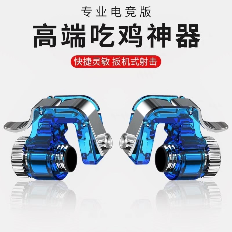 升级版遮挡双向d9配件吃鸡游戏手柄神器手游安卓苹果通用开火音黑|ruв категории Цифровые аксессуары, аксессуары для мобильных телефонов, мобильный телефон смарт клавиши - от Buy2taobao.com для оказания профессиональной услуги покупки агента Taobao