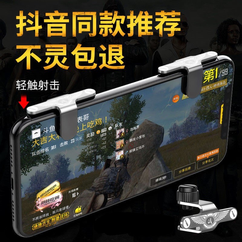 k1x1胶套合金版触碰吃鸡游戏手柄神器手游安卓苹果通用换装降温小在类目 3C数码配件, 手机配件, 手机智能按键中 - 来自Buy2taobao.com提供专业的淘宝代购服务