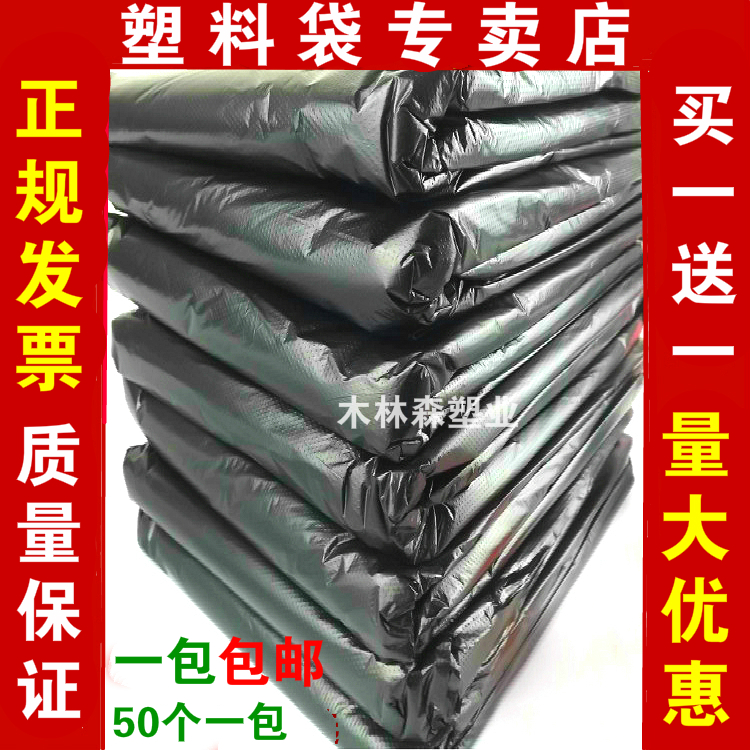环卫大号垃圾袋加厚黑色酒店物业家用60批塑料袋发80超大100商用在类目 家庭/个人清洁工具, 家务/地板清洁用具, 垃圾袋中 - 来自Buy2taobao.com提供专业的淘宝代购服务