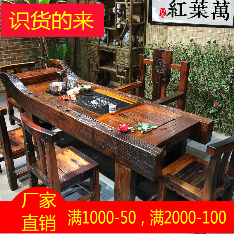 实木茶桌老船木茶桌椅组合一桌六椅复古怀旧船板功夫茶台简约中式|msdalam kategori perabot kediaman, beberapa kategori, meja teh - dari Buy2taobao.com untuk memberikan perkhidmatan ejen Taobao profesional membeli