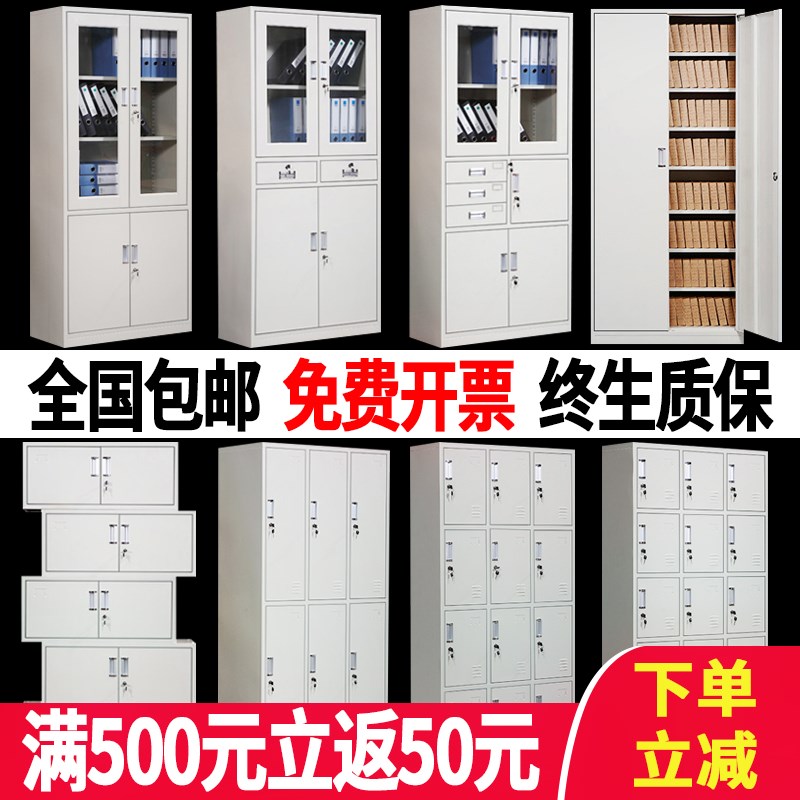 thickening Office cabinet File cabinet Iron sheet cabinet Locker Data cabinet File cabinet Lockers voucher Tiegui cabinetin the Business/Office Furniture , Office Furniture , Cabinet Office , File Cabinet category - from Buy2taobao.com to provide professional Taobao agent buy service