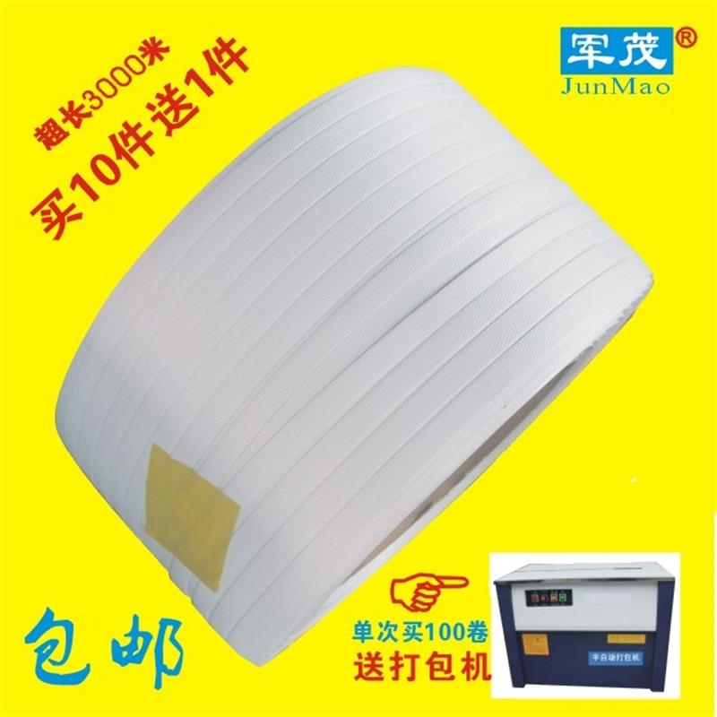 Plastic packing tape fully automatic semi-automatic Machine packing belt PP Melt packing belt Packing tapein the Office Equipment/Consumables/Related Services , Rope/Ties/Office Wire , Strapping category - from Buy2taobao.com to provide professional Taobao agent buy service