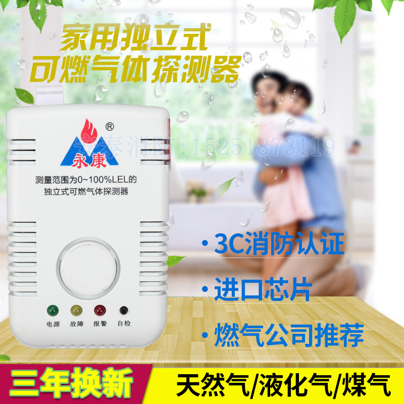 Yongkang household Gas Alarm Natural Gas Gas detector LPG Leak Gas Sirenin the Electronic/Electrician , Burglar alarm equipment and systems , Domestic gas detection alarm category - from Buy2taobao.com to provide professional Taobao agent buy service