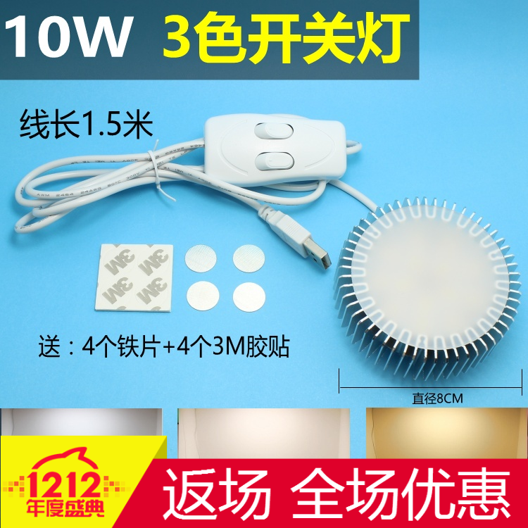 USB Power supply lamp led Small table lamp Eye protection study bedroom Bedside energy conservation USB magnet Suction Light Dissipate heatin the 3C Digital Accessories, USB Computer Peripherals , USB Light category - from Buy2taobao.com to provide professional Taobao agent buy service