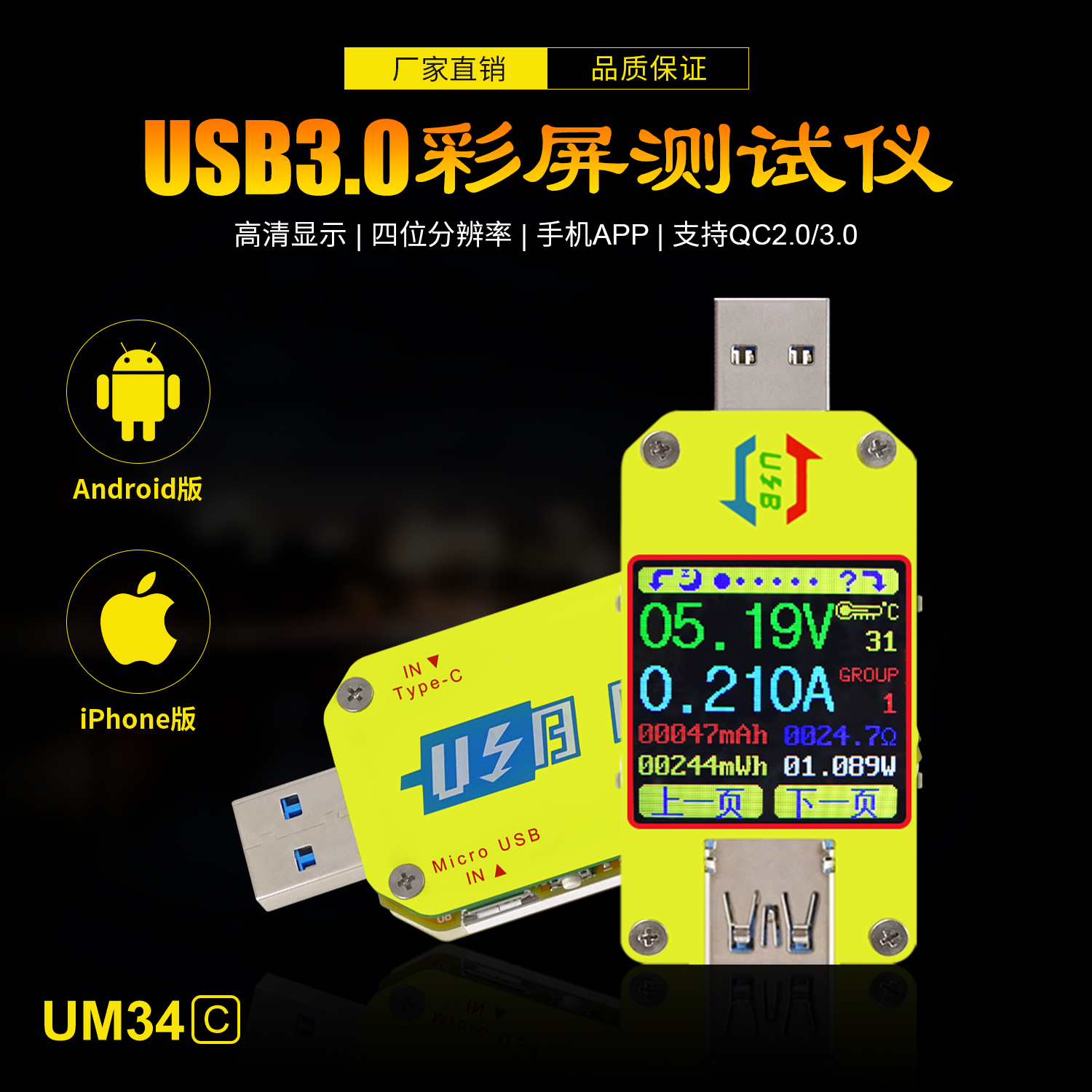 usb3.0 Voltage electric current capacity Timing power temperature testing meter Bluetooth communication QC2.0in the Hardware/Tool , Instrumentation , Other instrumentation category - from Buy2taobao.com to provide professional Taobao agent buy service