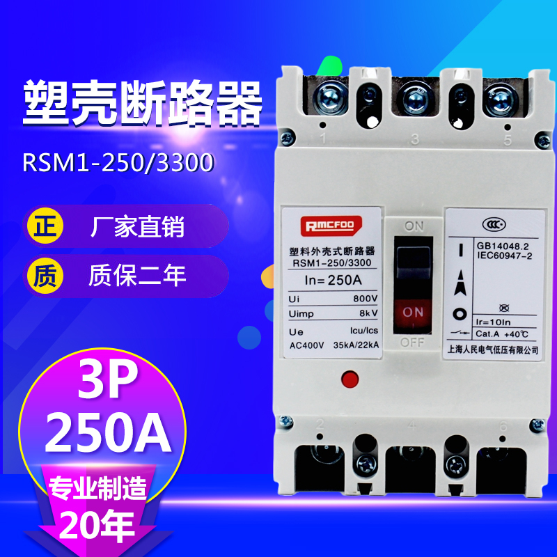 250A空开塑壳断路器空气开关M1 3P/4P/3300/4300加消防脱扣器空开|ruв категории электронный/электрик, выключатель, воздушный выключатель - от Buy2taobao.com для оказания профессиональной услуги покупки агента Taobao