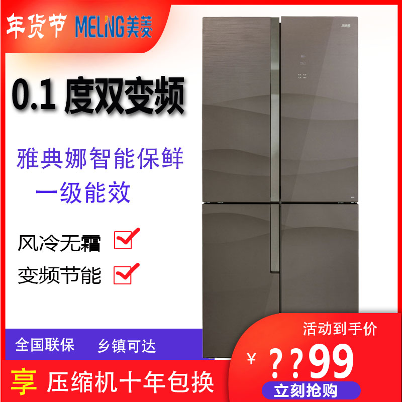 MeiLing/美菱BCD-452WPUCX/451WUP9B/452WUP9B 家用WAFI智能 冰箱在类目 大家电, 冰箱中 - 来自Buy2taobao.com提供专业的淘宝代购服务