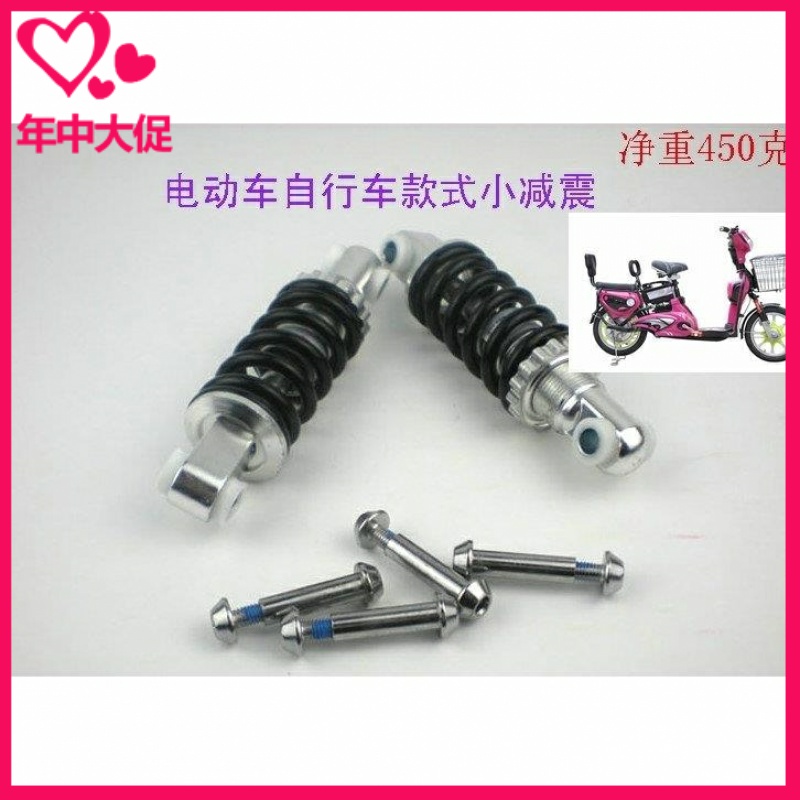 Easy money Electric vehicle shock absorption a storage battery car Bicycle Shock absorption Shock absorber shock absorption Electric car accessoriesin the Electric cars/Fitting/Transportation , Zero electric car/Fitting , Electric cars fork/Damping device category - from Buy2taobao.com to provide professional Taobao agent buy service