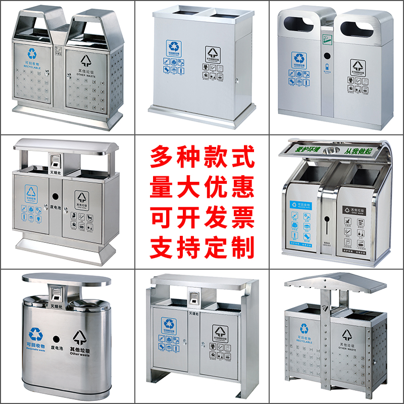 Stainless steel classification environmental protection Trash Sanitation outdoors Park Scenic spot Residential quarters two or three classification Garbage bin customizedin the Business/Office Furniture , City Furniture , Public health services , Trash/Ash pan category - from Buy2taobao.com to provide professional Taobao agent buy service