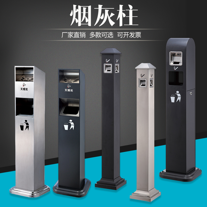 酒店不锈钢立式烟蒂柱吸烟区带烟灰缸灭烟头筒固定式户外垃圾桶在类目 商业/办公家具, 城市家具, 公共卫生服务设施, 垃圾筒/烟灰皿中 - 来自Buy2taobao.com提供专业的淘宝代购服务