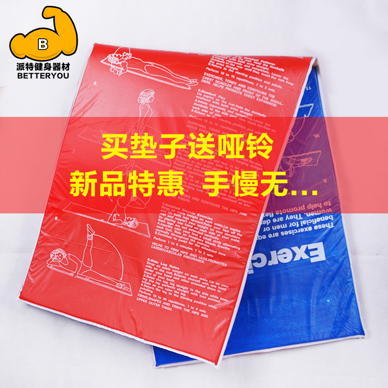 加厚加长瑜伽垫哑铃店红蓝健身地垫初学者安全环保仰卧起坐垫子|ruв категории движение/йога/фитнес/фанаты товаров, йога, йога Матов - от Buy2taobao.com для оказания профессиональной услуги покупки агента Taobao