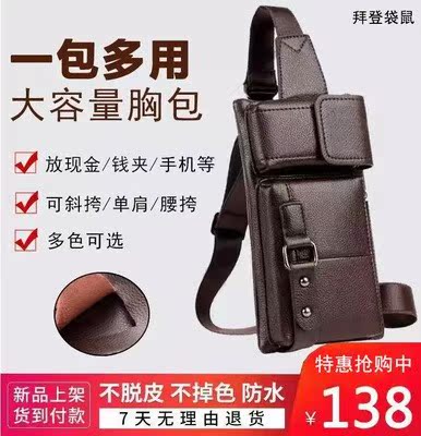 man multi-function Waist pack new pattern man multi-function Chest packin the Leather/Lady bags/Men's bag, Men's bags category - from Buy2taobao.com to provide professional Taobao agent buy service