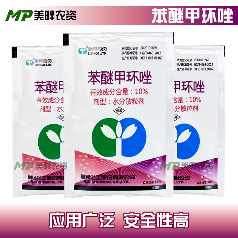 Limin 10% flowers and plants Chinese rose cucumber rose Powdery mildew Botany Alternaria bactericidein the Flower delivery/Flowers simulation/Plants gardening , Gardening supplies , Flower Pharmacy  category - from Buy2taobao.com to provide professional Taobao agent buy service