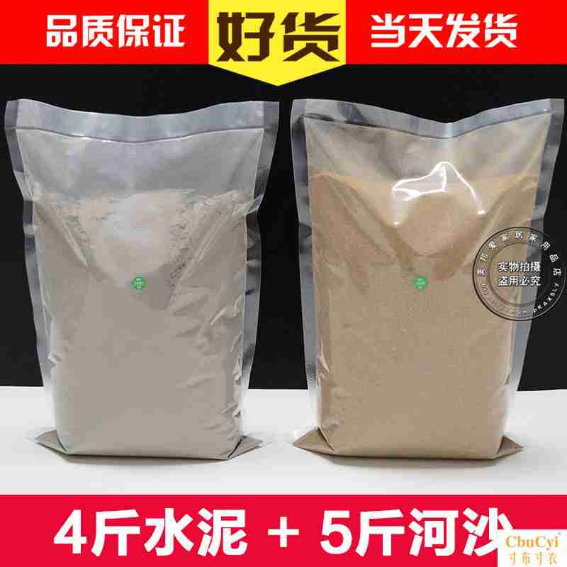 Small package Black Cement Sand bulk Sand Quick-drying indoor Renovation mortar ground repairin the Basic building materials , Cement , Black Cement category - from Buy2taobao.com to provide professional Taobao agent buy service