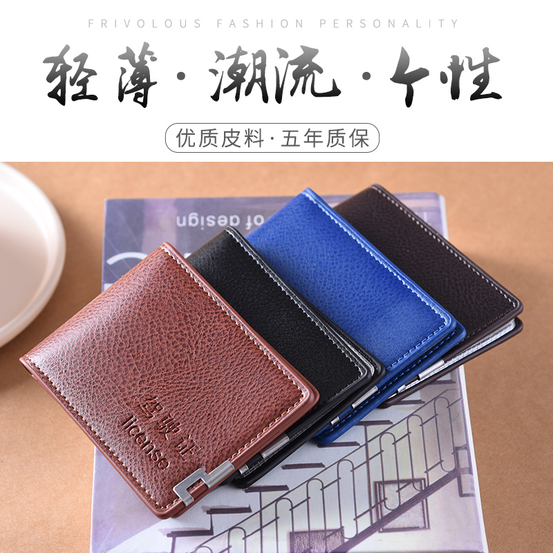 驾驶证皮套男女多功能驾照夹一体包机动车行驶证二合一证件本卡包在类目 箱包皮具/热销女包/男包, 证件包中 - 来自Buy2taobao.com提供专业的淘宝代购服务