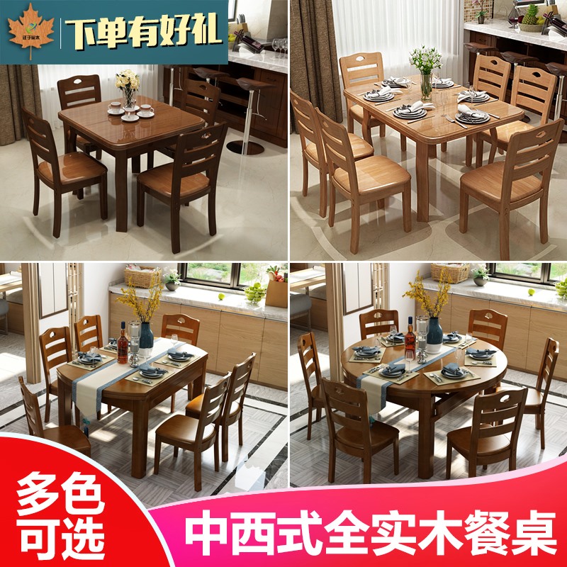 All solid wood dining table and chair combination New Chinese style Small apartment Foldable Radius Dual use Telescoping household West table dining tablein the Residential furniture , Tables , Dining table category - from Buy2taobao.com to provide professional Taobao agent buy service