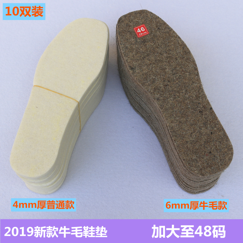 winter men and women keep warm Insole 6mm Niumao Insole keep warm Sweat comfortable Large Insole Crop Insolein the Accessories/Leather belt/Hat/Muffler , Shoes and bags/Belt Accessories , Shoe Accessories , Insole category - from Buy2taobao.com to provide professional Taobao agent buy service