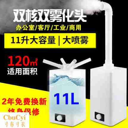 11 High-capacity Air humidifier Mute Fog Industry commercial household Vegetables Office high-powerin the Electrical life , Humidifier category - from Buy2taobao.com to provide professional Taobao agent buy service