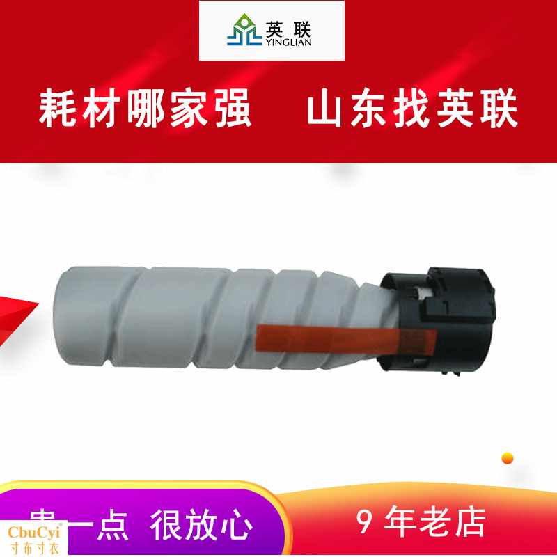 適用震旦 161複印機碳粉 161S 181 188 墨粉在類目 辦公設備/耗材/相關服務, 墨粉硒鼓耗材類, 硒鼓/粉盒中 - 來自Buy2taobao.com提供專業的淘寶代購服務