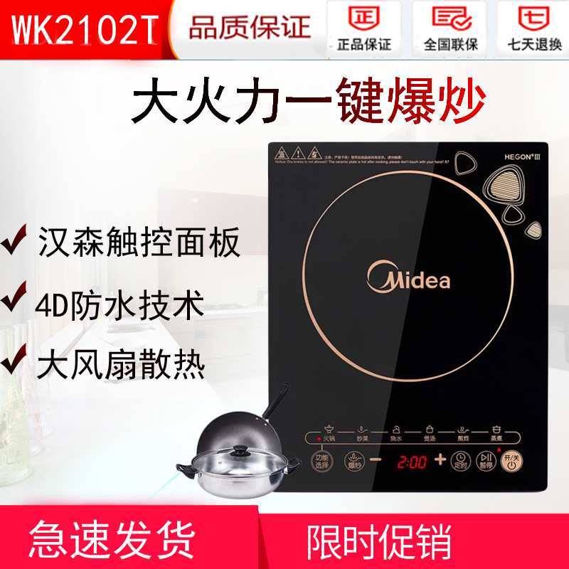 Midea/美的 WK2102电磁炉C21-Simple101智能家用正品电火锅炉2105|msdalam kategori peralatan dapur, periuk - dari Buy2taobao.com untuk memberikan perkhidmatan ejen Taobao profesional membeli