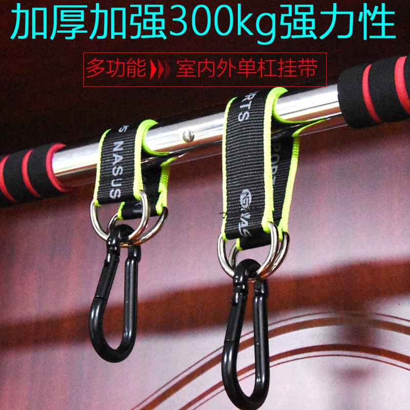 悬挂式加厚单杠挂带 挂钩 吊秋千 悬挂沙袋 多功能 吊环 牢固性|ruв категории движение/йога/фитнес/фанаты товаров, машина времени/малых и средних типа фитнес - оборудования, 单双杠/подтягивание - от Buy2taobao.com для оказания профессиональной услуги покупки агента Taobao