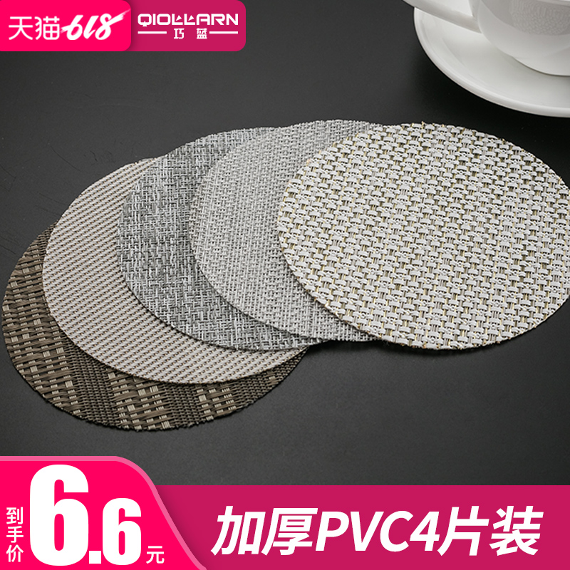 PVC杯垫4片装高档红酒杯垫家用茶杯垫防滑隔热加厚圆形餐垫餐桌垫|msdalam kategori pinggan mangkuk, Cup/cawan/cerek, coaster - dari Buy2taobao.com untuk memberikan perkhidmatan ejen Taobao profesional membeli