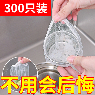 1000只厨房水槽水池过滤网洗菜池漏网地漏毛发下水道垃圾袋垃圾网