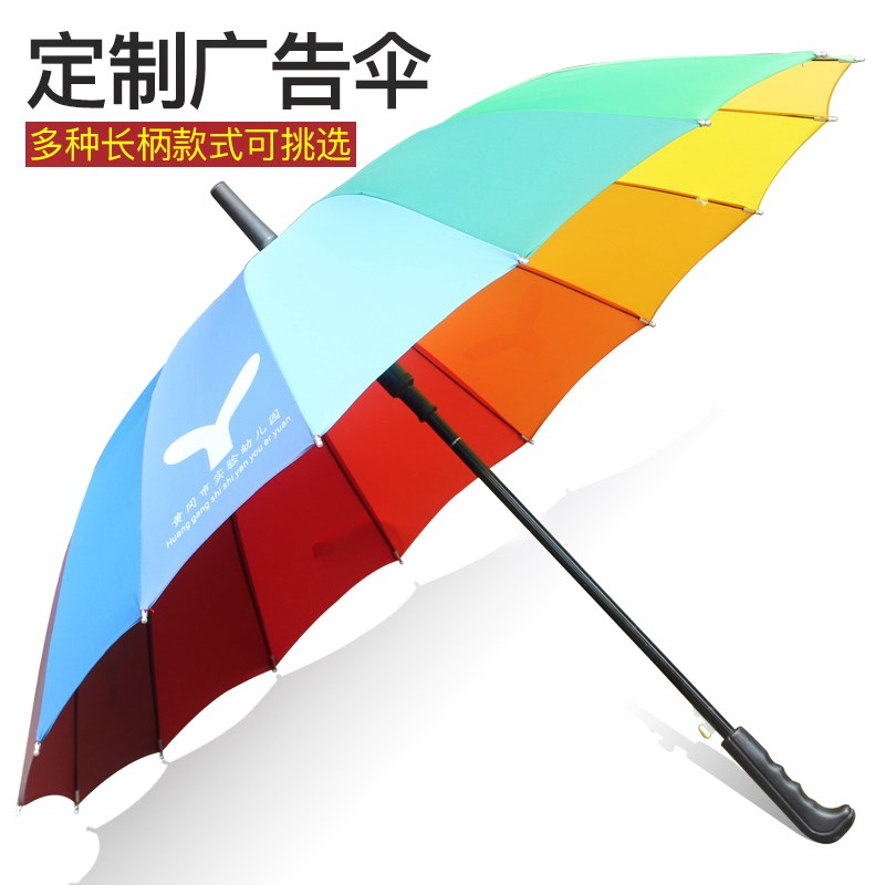 广告伞雨伞定制商务双人伞直杆伞定做礼品伞晴雨伞超大伞面印logo在类目 居家日用, 伞/雨具/防雨/防潮, 伞中 - 来自Buy2taobao.com提供专业的淘宝代购服务