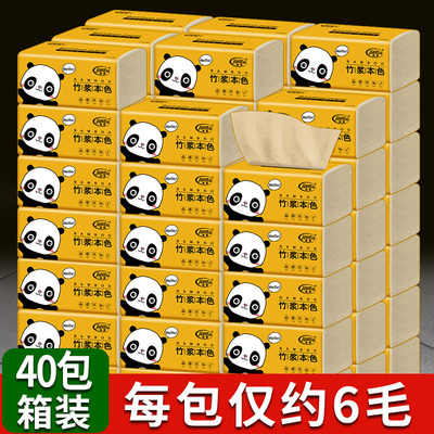 洁度40包抽纸整箱实惠装家用婴儿家庭装卫生纸面巾纸餐巾纸抽纸巾