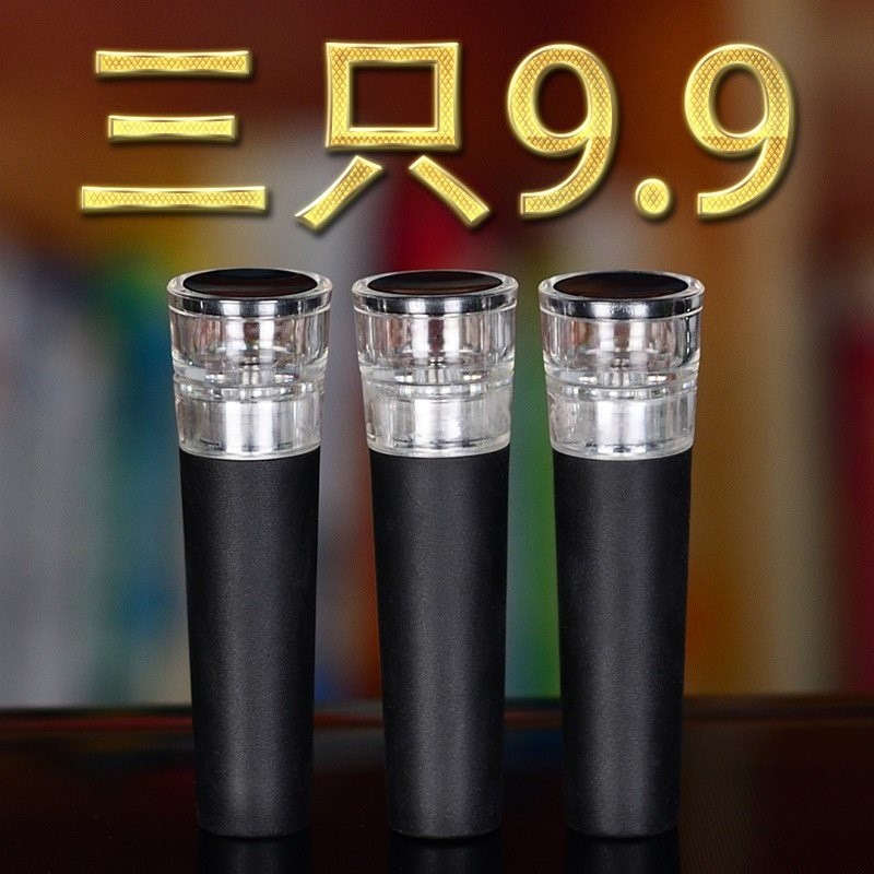 沖鑽限量 抽瓶塞 真空塞 紅酒塞 密封塞 創意家用葡萄酒保鮮 塞子在類目 餐飲具, 酒壺/酒杯/酒具, 酒塞中 - 來自Buy2taobao.com提供專業的淘寶代購服務