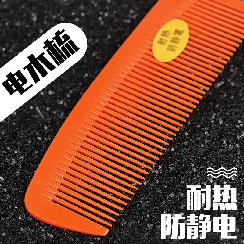 ultrathin 1mm Hairdressing comb major Haircut comb Hair Stylist Dedicated man Cut comb Flat head Apple combin the Family/Personal Cleaning Tools , Personal care cleaning appliances , Comb/Portable with a mirror , Comb/Makeup comb/Massage comb  category - from Buy2taobao.com to provide professional Taobao agent buy service
