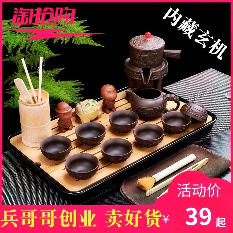 整套半自动石磨功夫茶具套装茶杯防烫紫砂干泡茶盘懒人在类目 餐饮具, 茶具, 功夫茶具中 - 来自Buy2taobao.com提供专业的淘宝代购服务