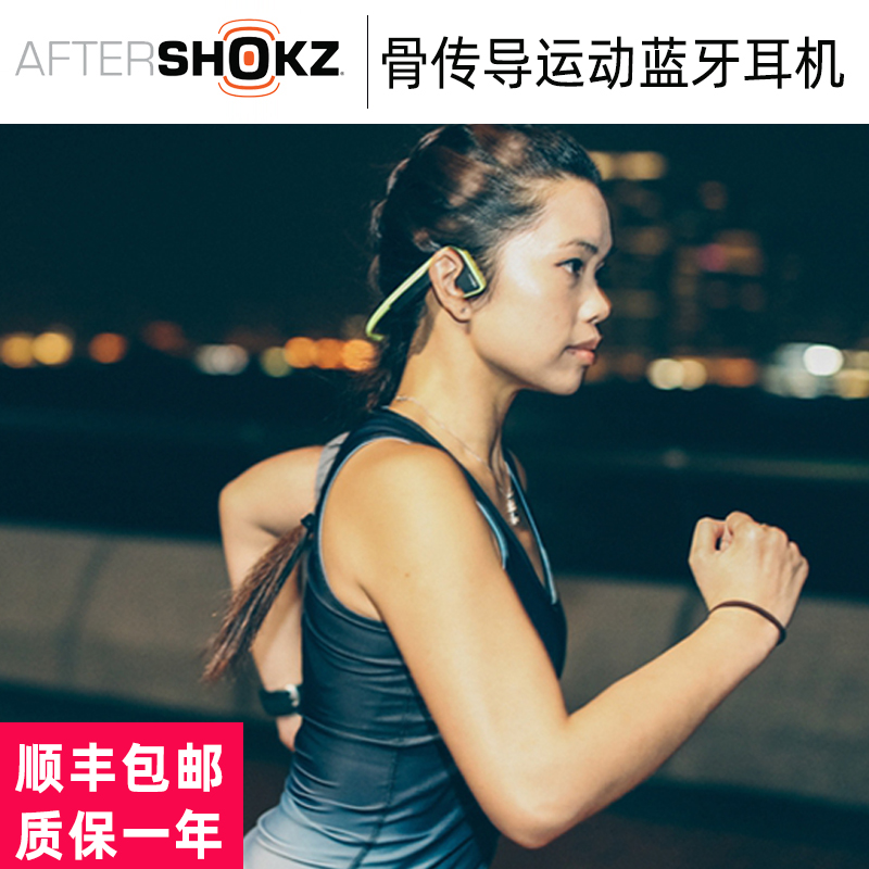AfterShokz AS600韶音 自行车跑步健身马拉松骨传导蓝牙运动耳机|msdalam kategori Peralatan Audio-visual, set kepala Bluetooth - dari Buy2taobao.com untuk memberikan perkhidmatan ejen Taobao profesional membeli