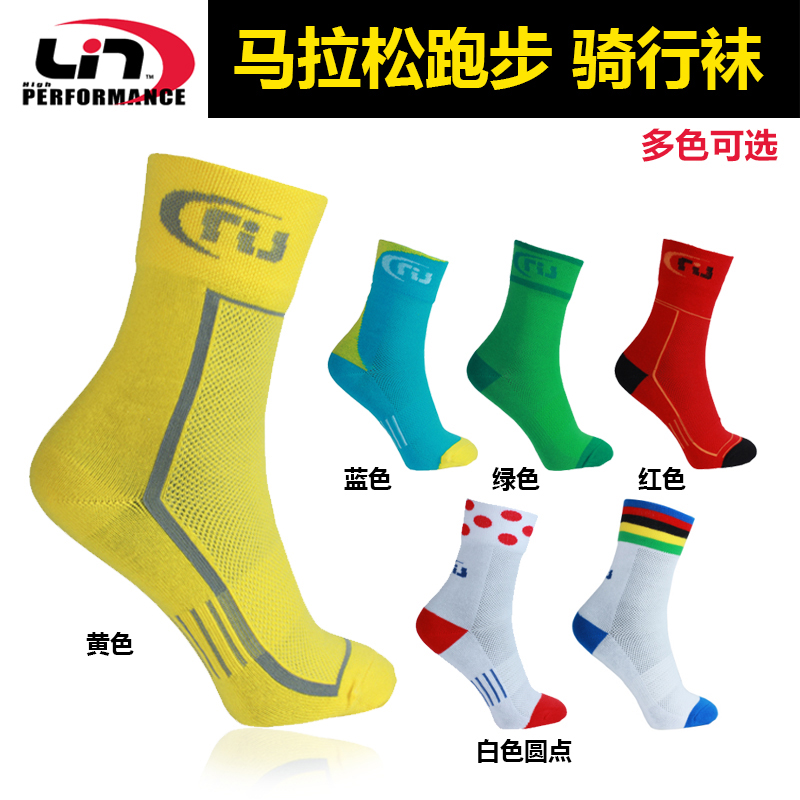 美国运动功能UCI标准 Lin 舒适无缝马拉松跑步袜自行车骑行袜子|ruв категории велосипед/езда оборудования/запасных частей, езда одежды/езда оборудования, езда носки - от Buy2taobao.com для оказания профессиональной услуги покупки агента Taobao